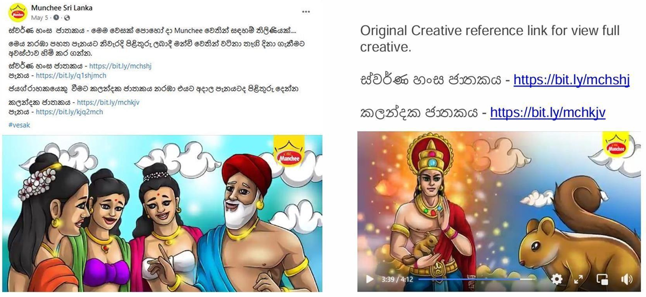 Munchee Interactive Campaign
