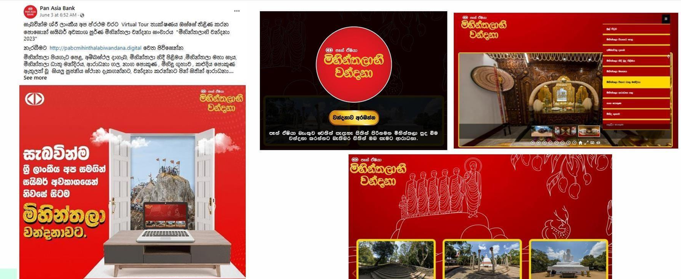 Pan Asia Bank Virtual Walk-Through